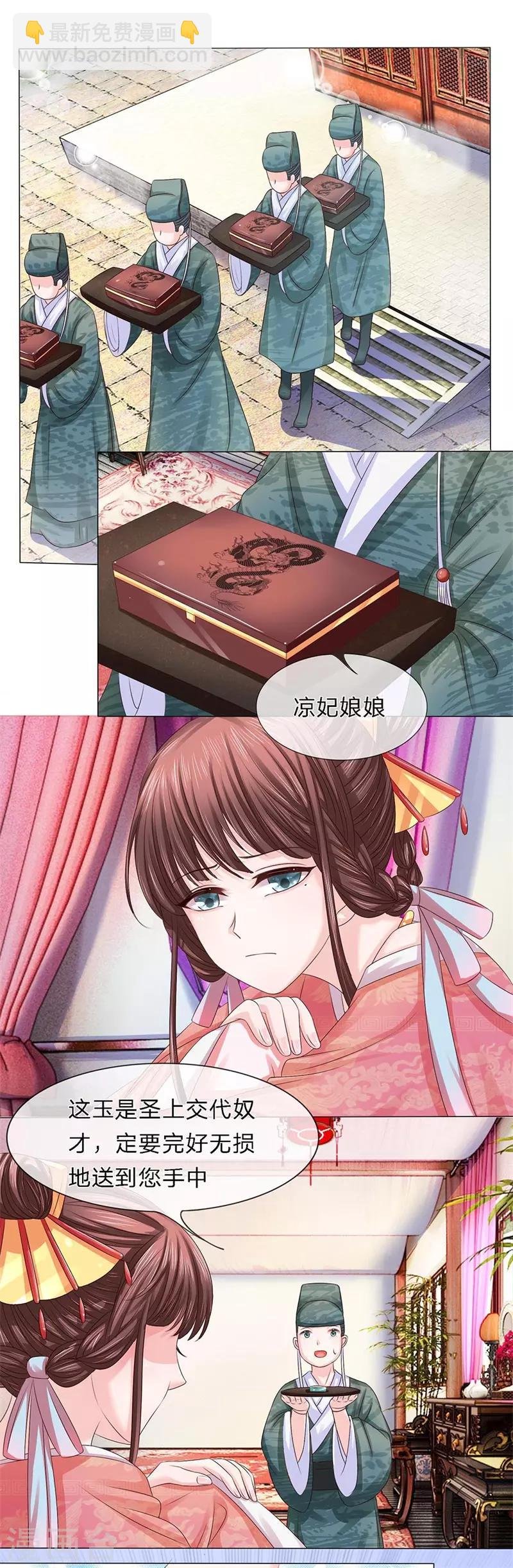 第19话 重见秋风愧恨多