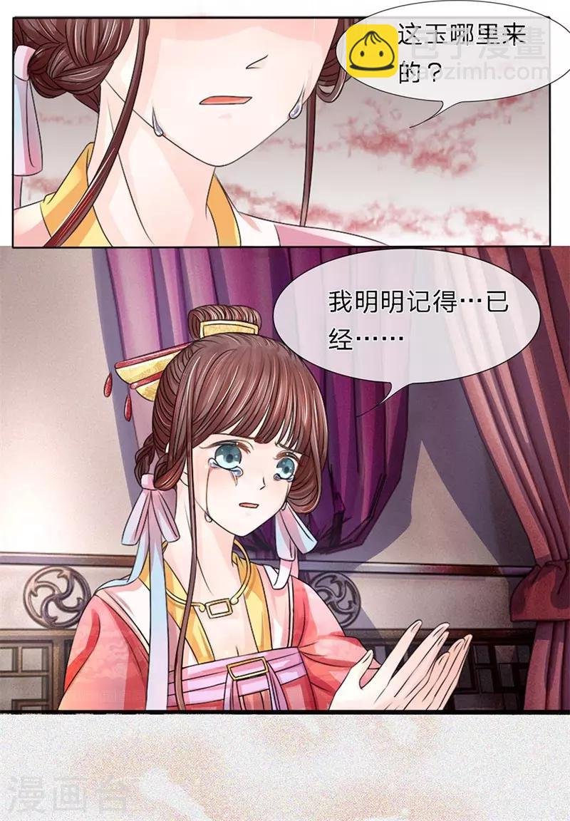 第19话 重见秋风愧恨多