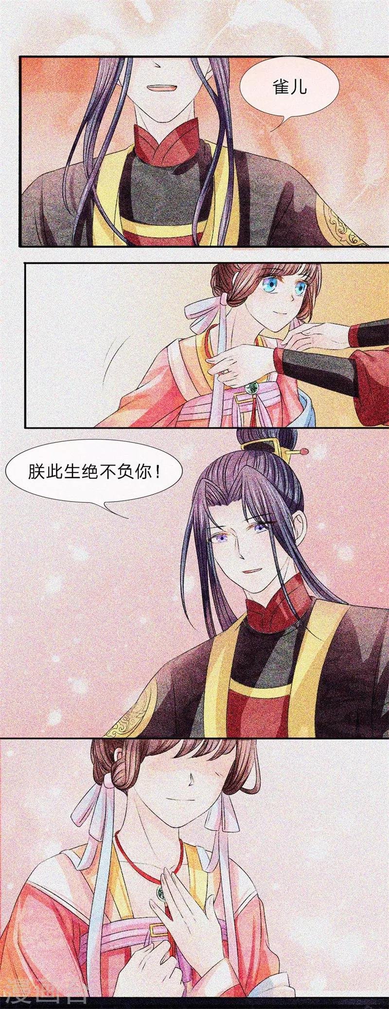 第19话 重见秋风愧恨多