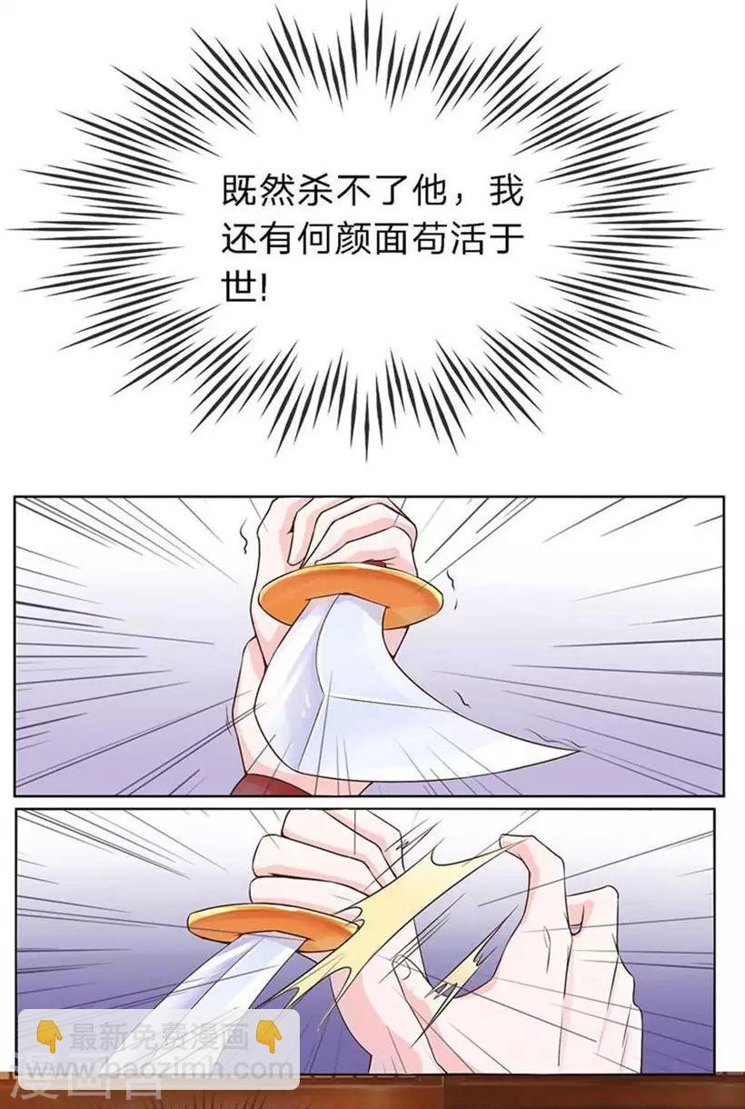 第2话 一心求死