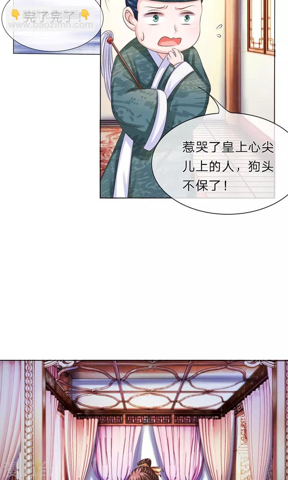 第20话 故人归来
