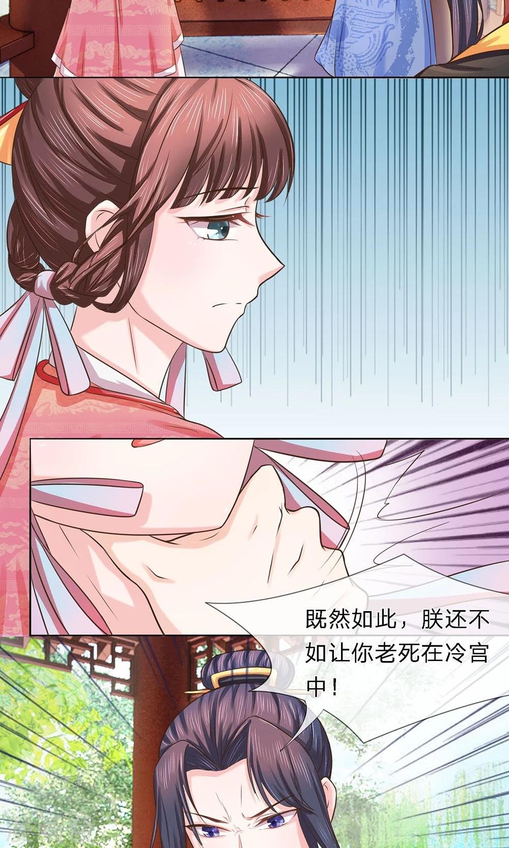 第21话 醉语话旧朝