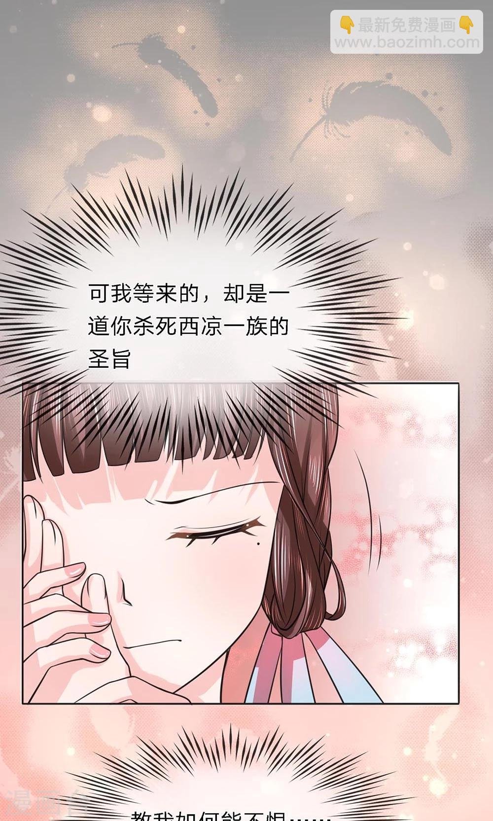 第21话 醉语话旧朝