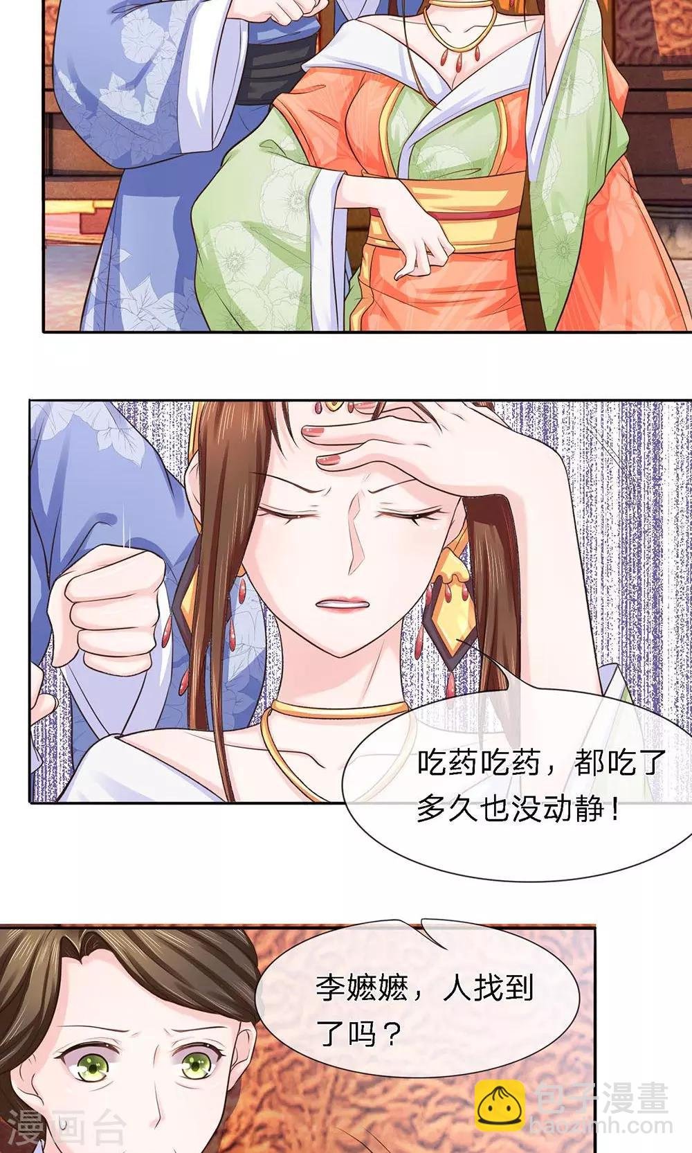 第23话 新人涌现