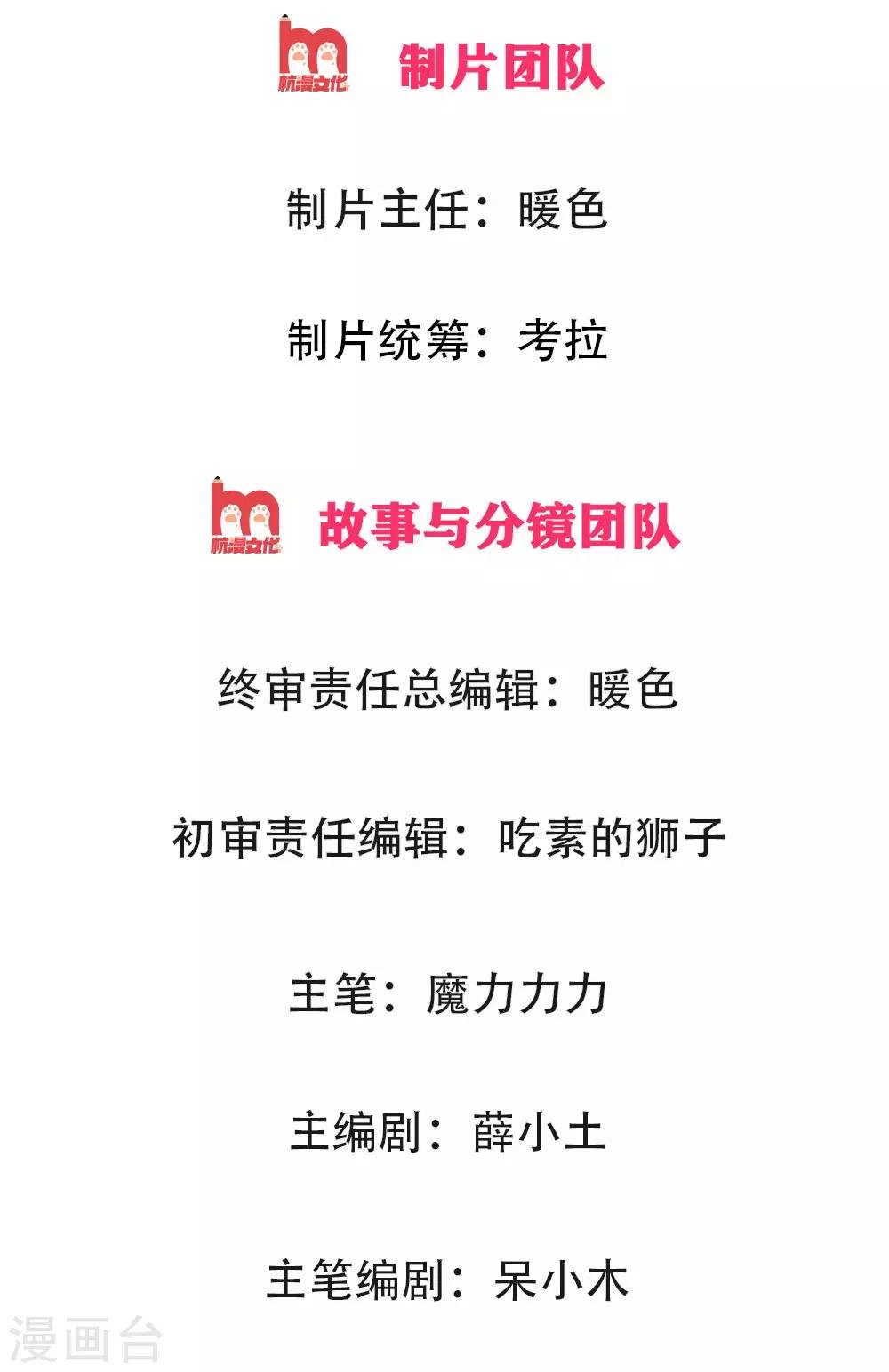 第3话 难消美人恩