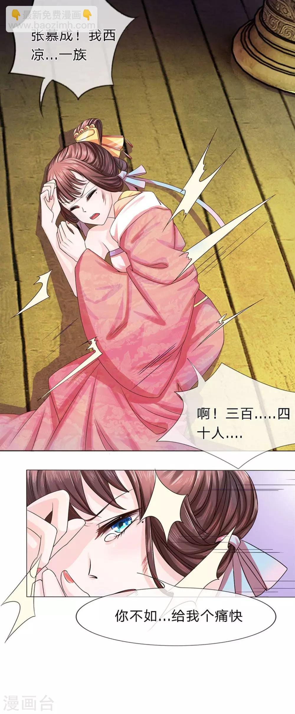 第3话 难消美人恩