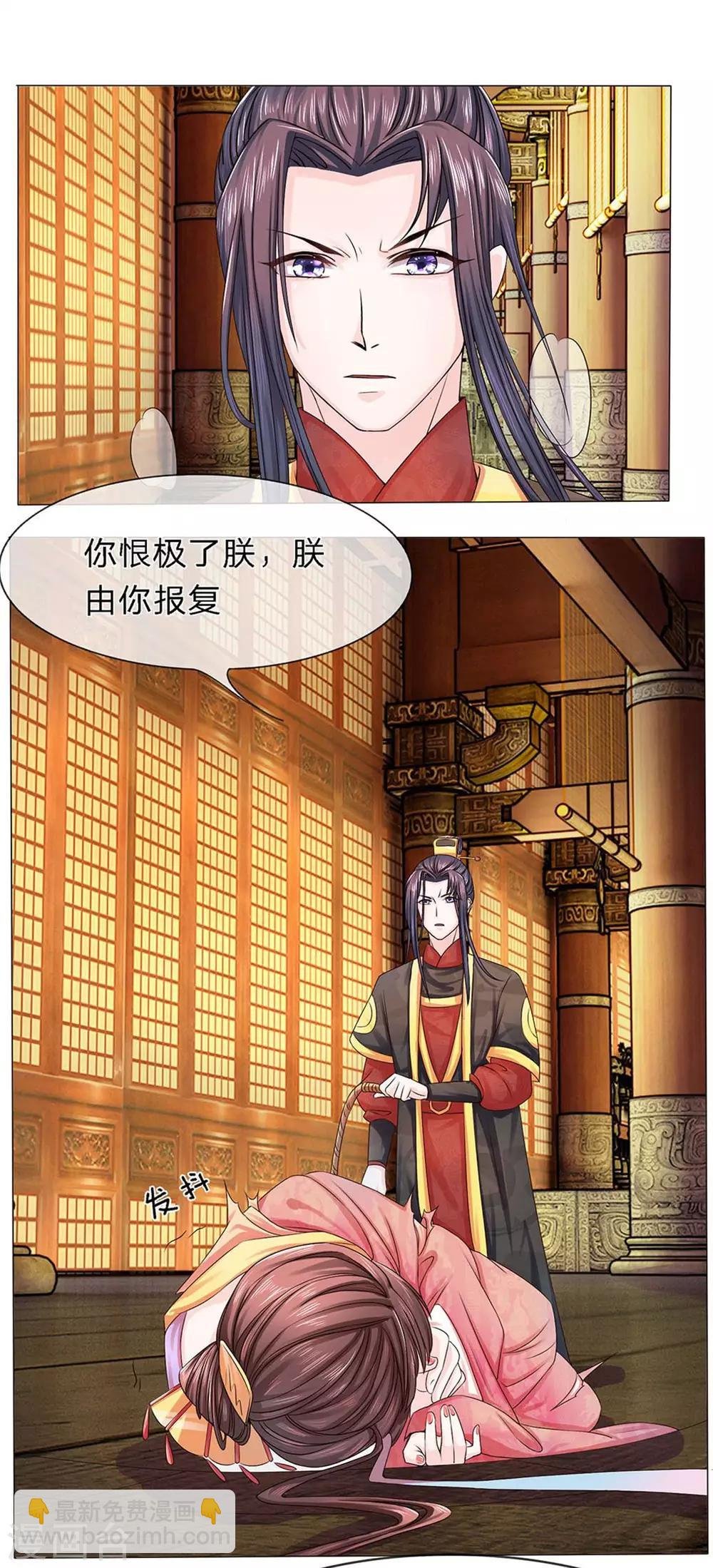 第3话 难消美人恩
