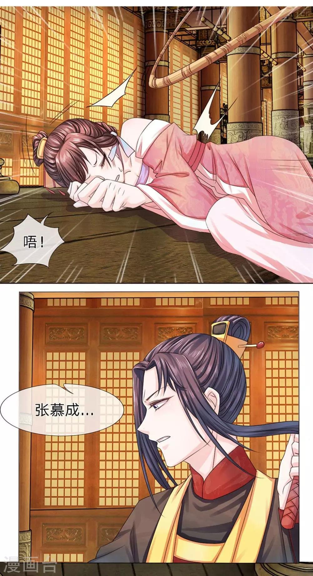 第3话 难消美人恩