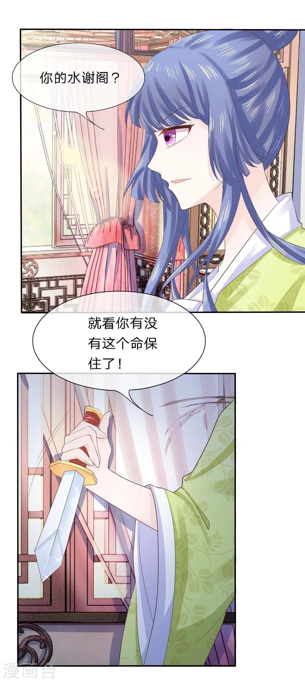 第30话 作茧自缚未可知