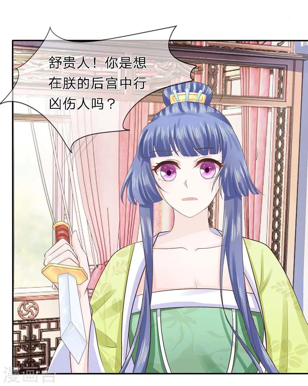 第30话 作茧自缚未可知