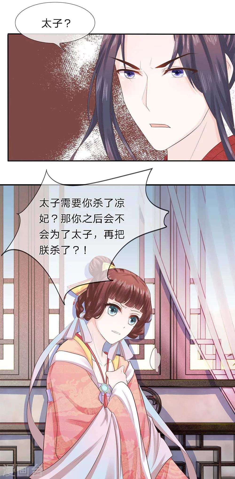 第30话 作茧自缚未可知