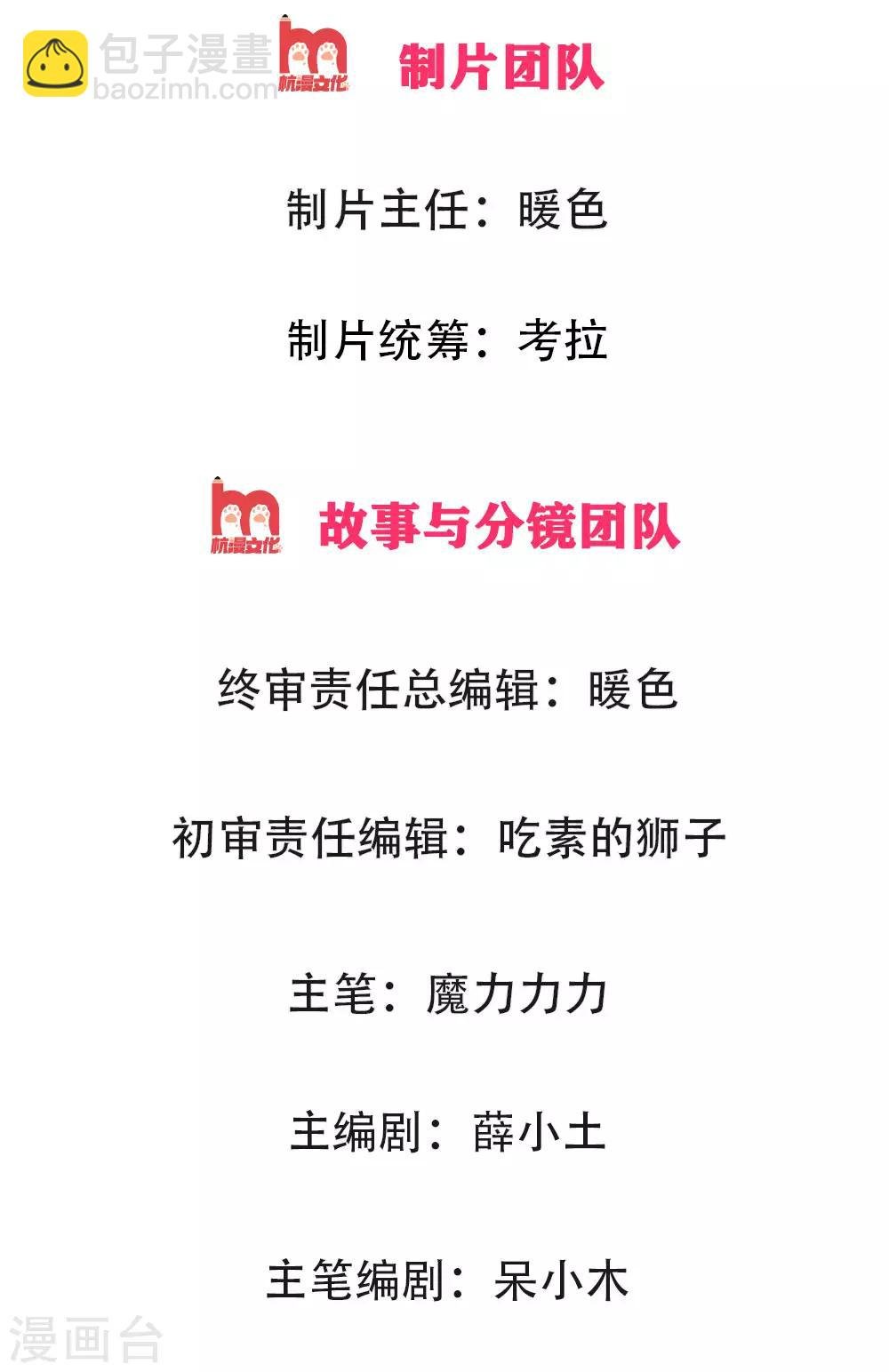 第4话 不择手段