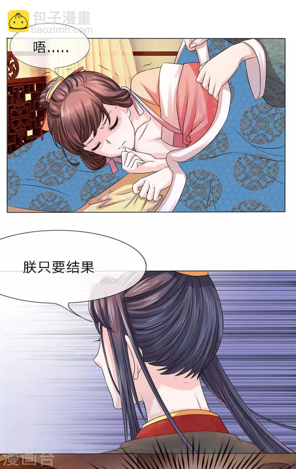 第4话 不择手段