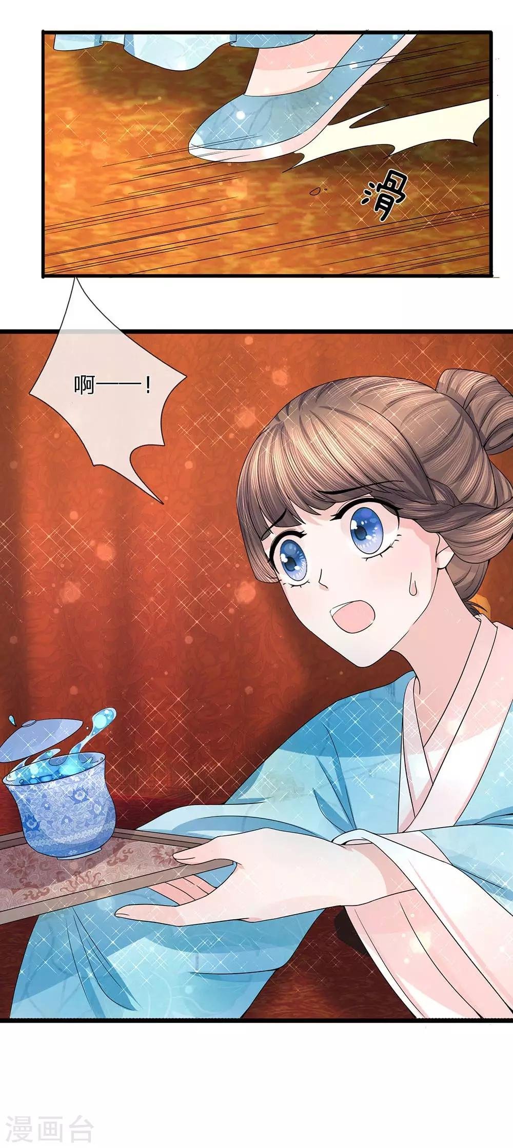 第46话 此心亦然