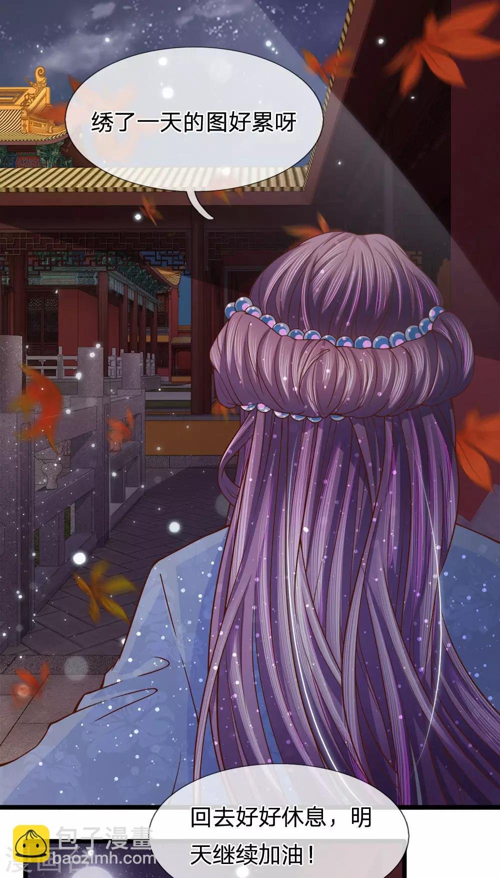 第56话 暗夜纷纷误绣语