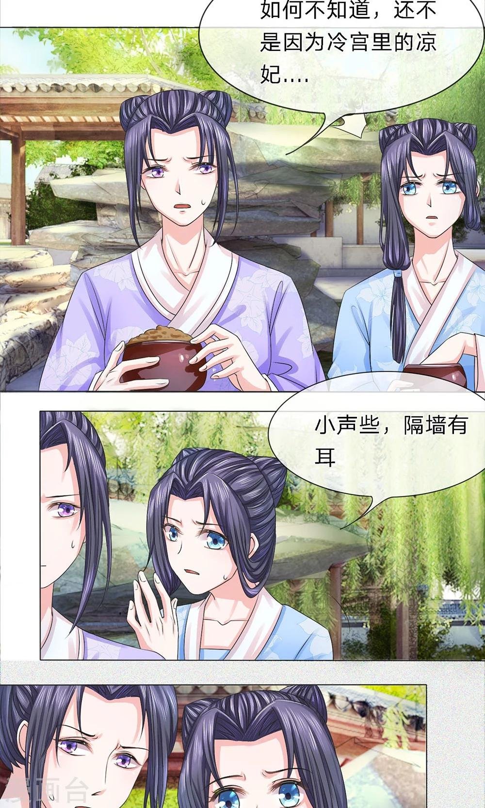 第6话 闲言絮语话不能
