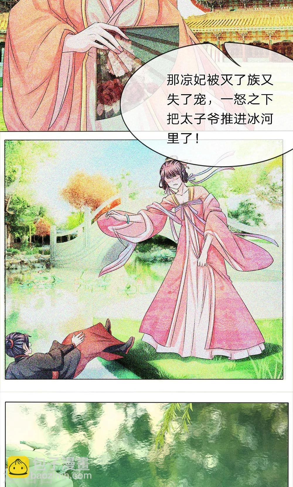 第6话 闲言絮语话不能