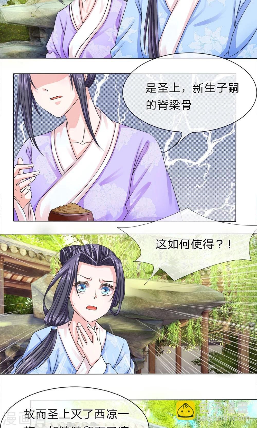 第6话 闲言絮语话不能