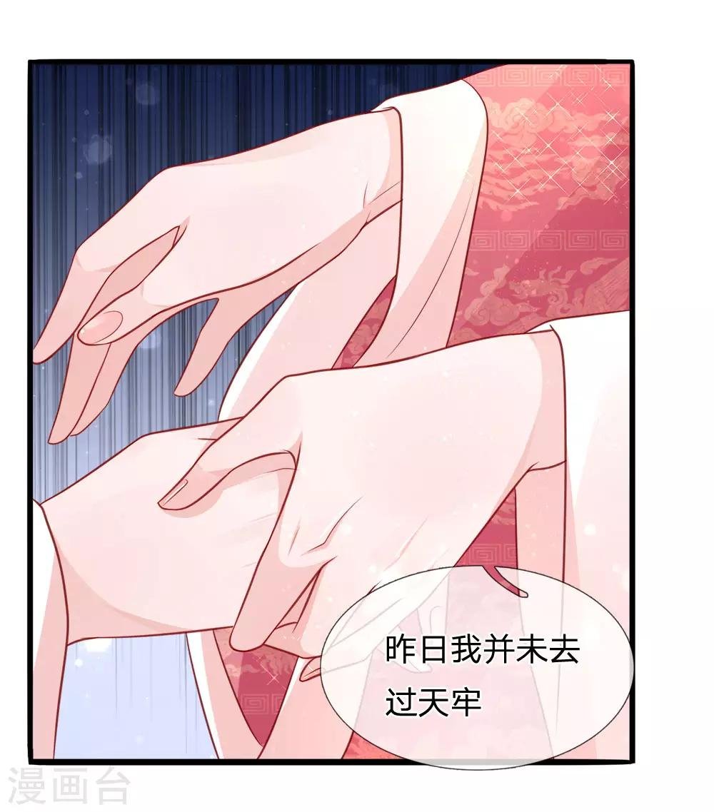 第70话 以假乱真引迷踪
