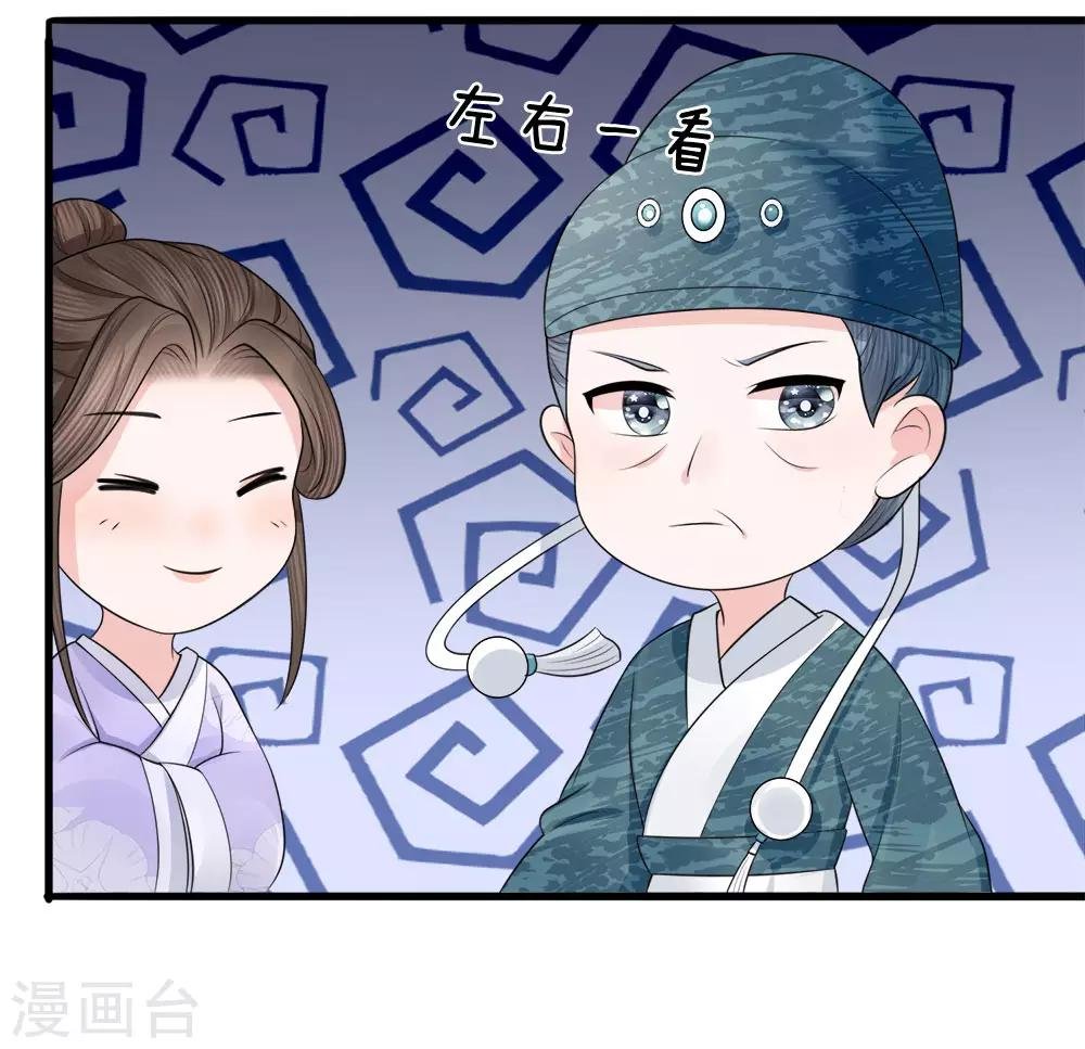 第83话 江南水灾起波澜