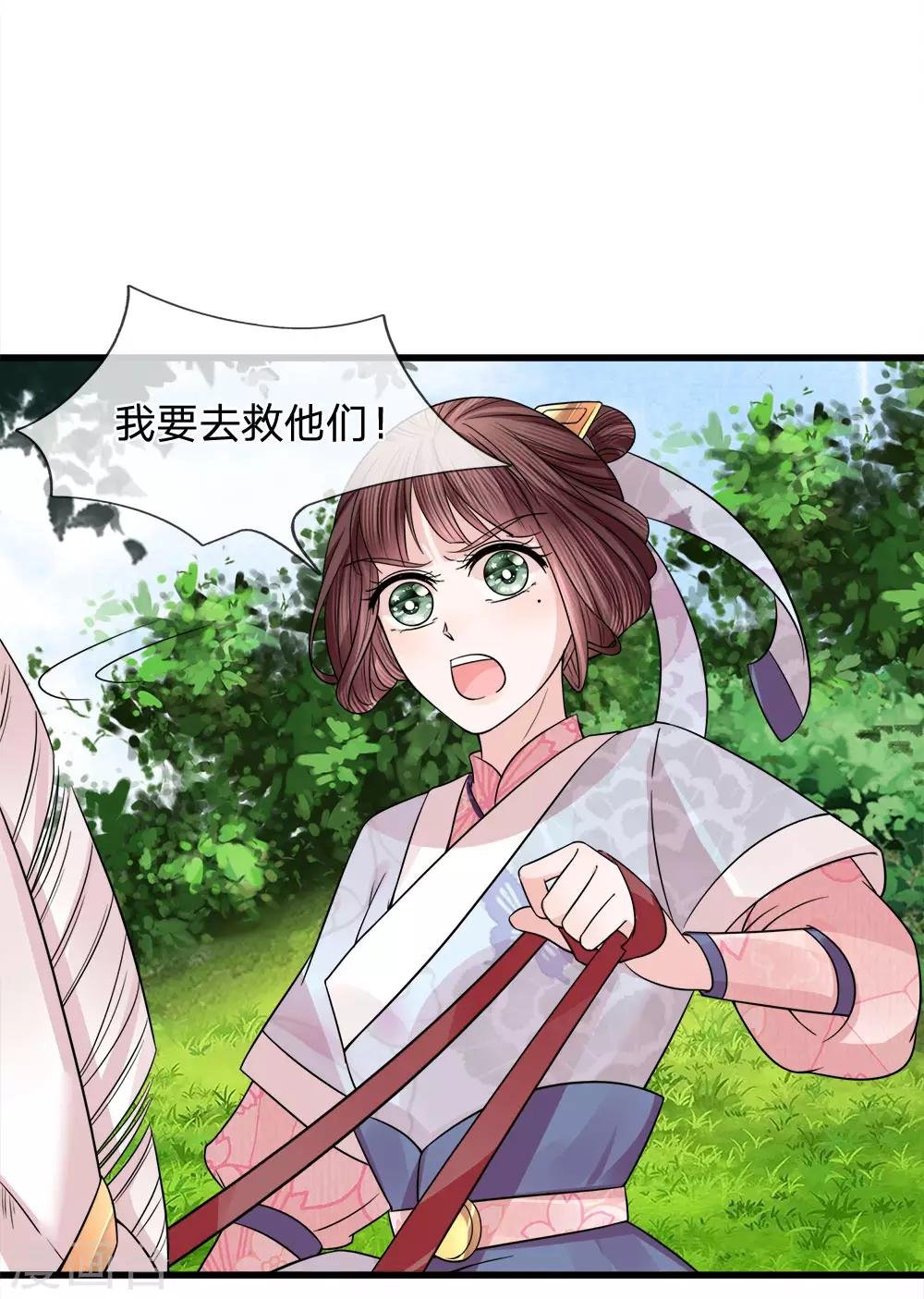 第84话 囚鸟入山林