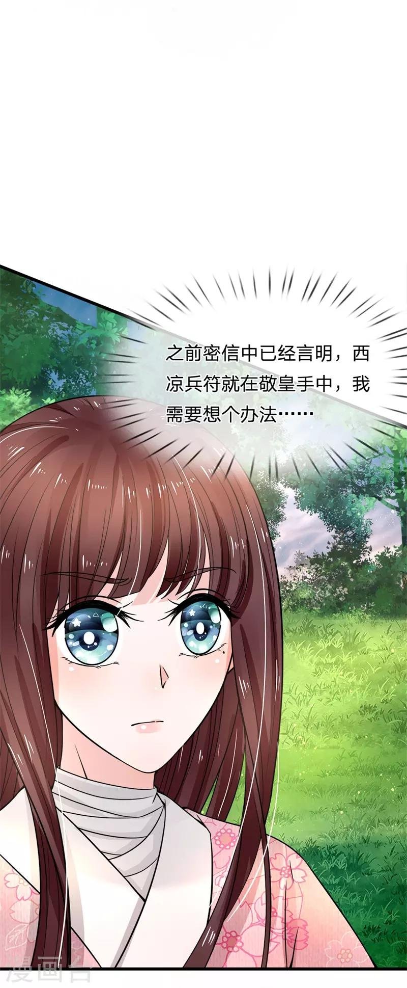 第91话 女扮男装变富商