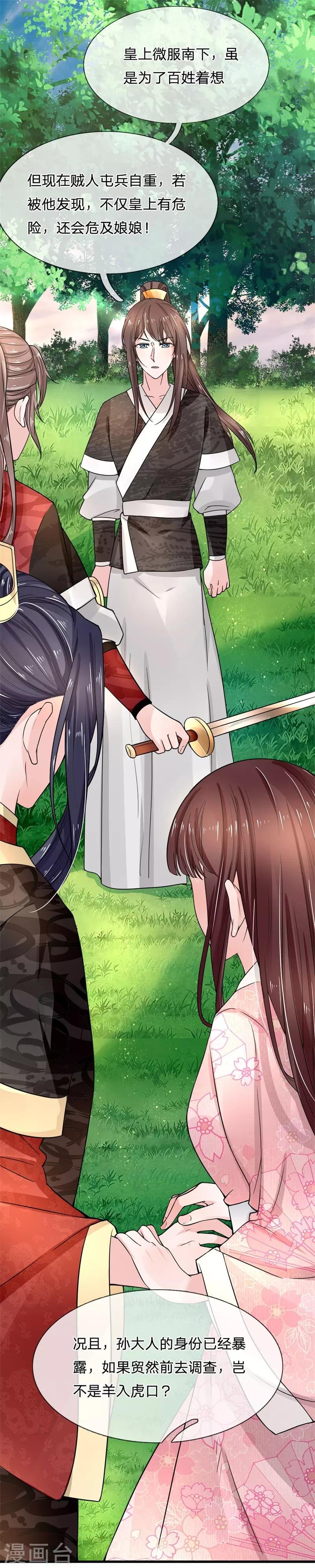 第91话 女扮男装变富商