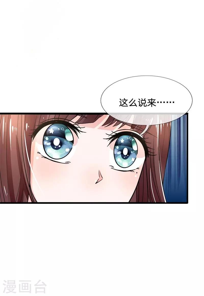 第91话 女扮男装变富商