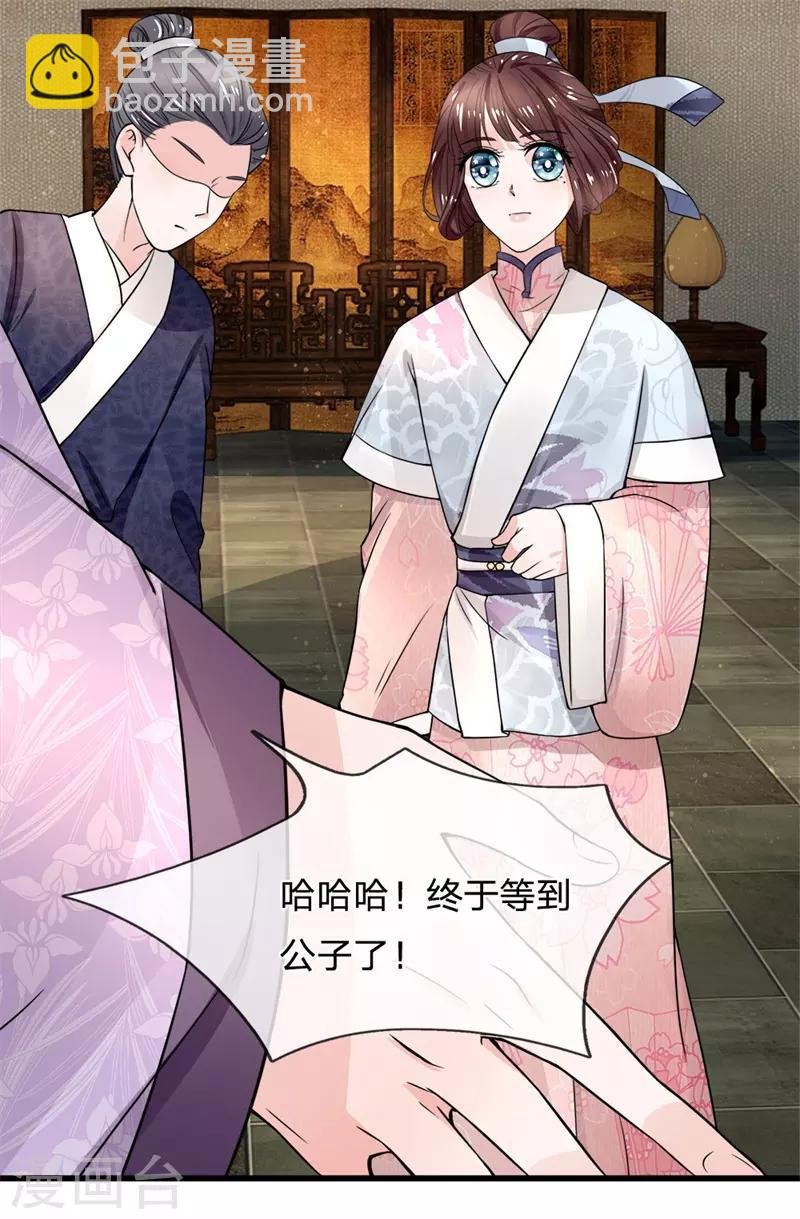 第91话 女扮男装变富商