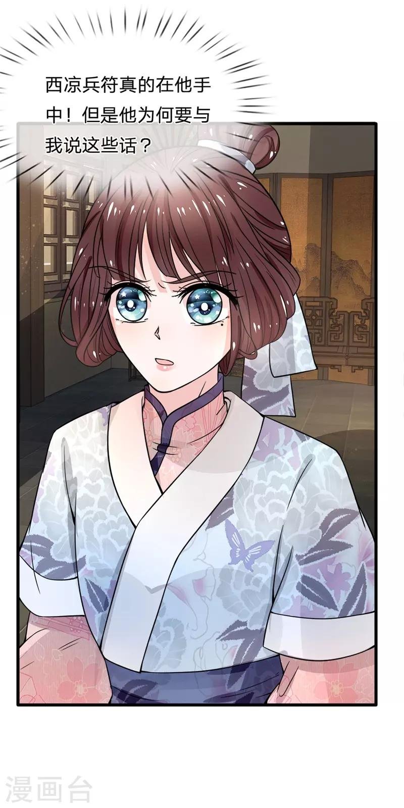 第91话 女扮男装变富商