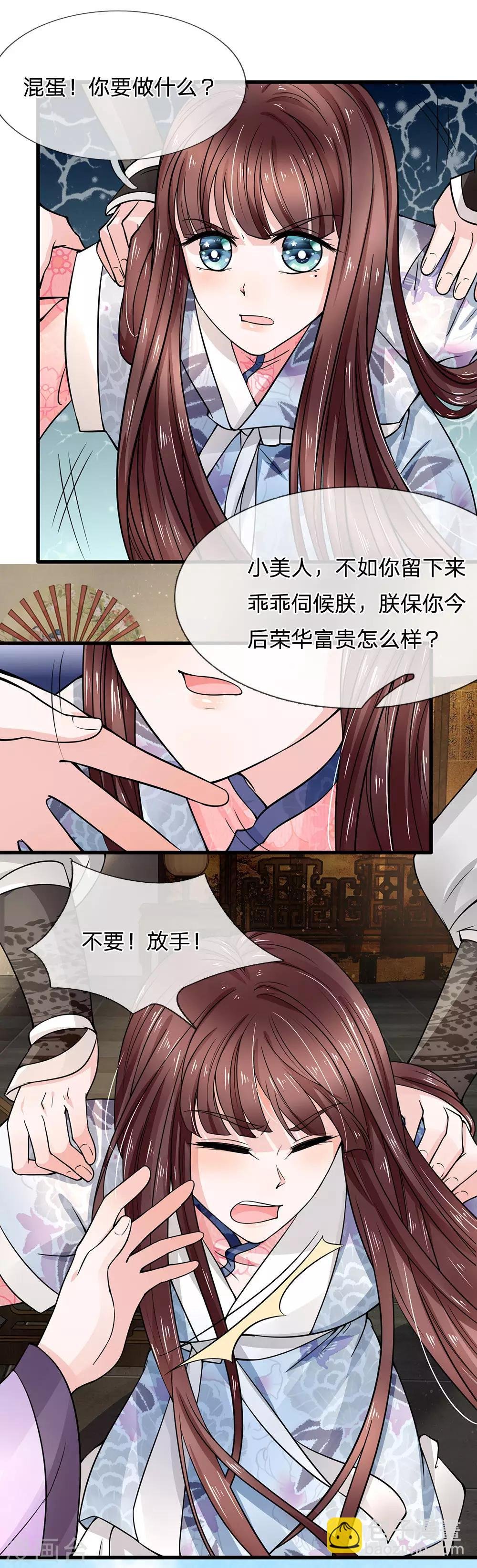 第93话 身份暴露