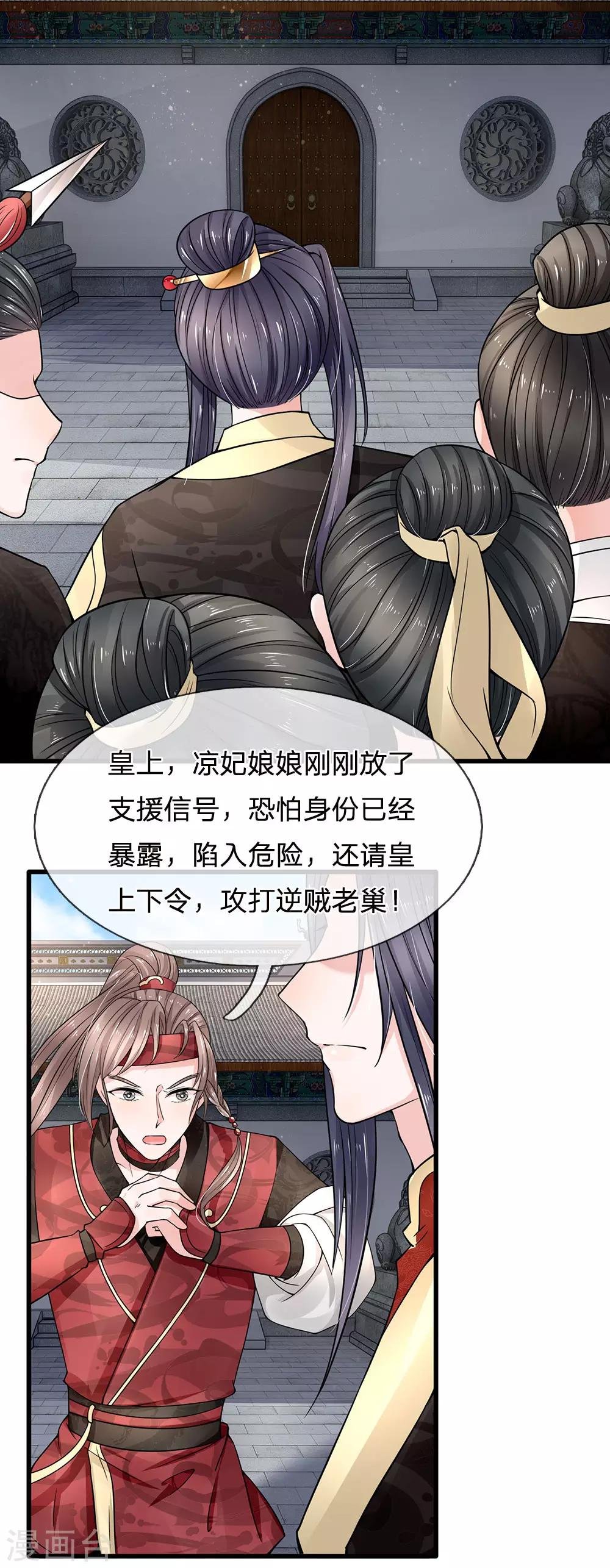 第94话 事情遇到转机！