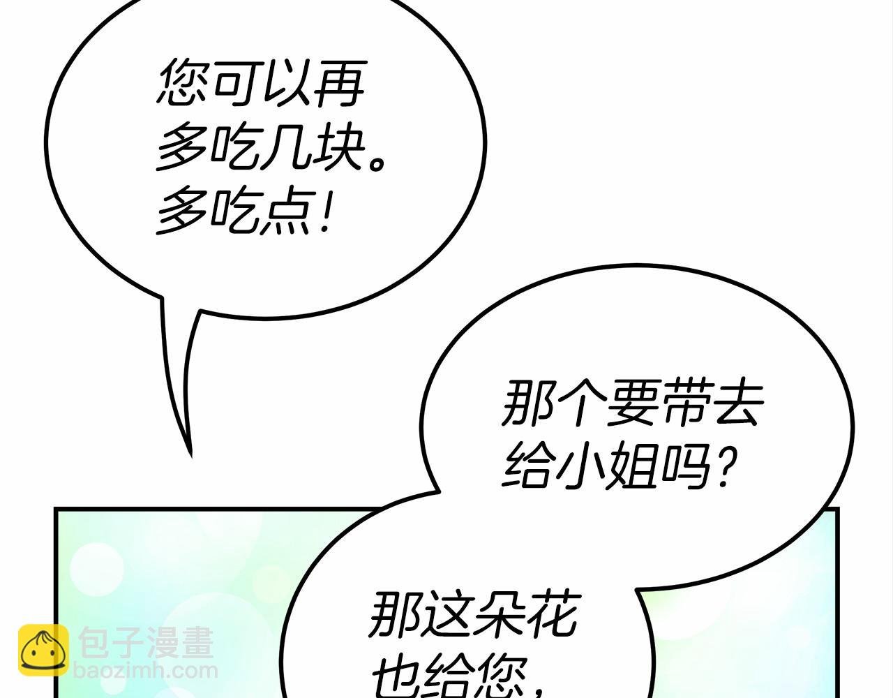 第20话 守护
