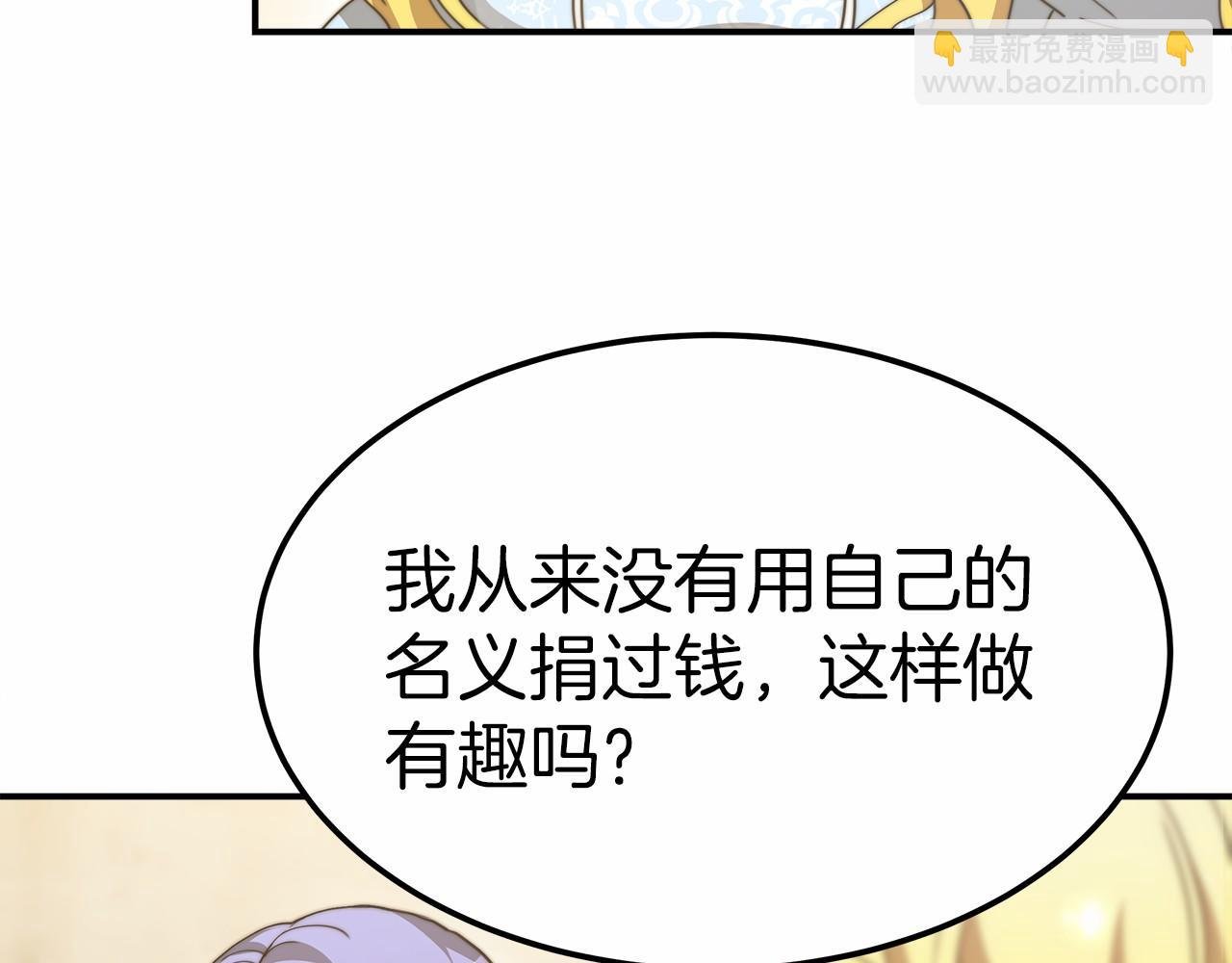 第54话 变身药剂