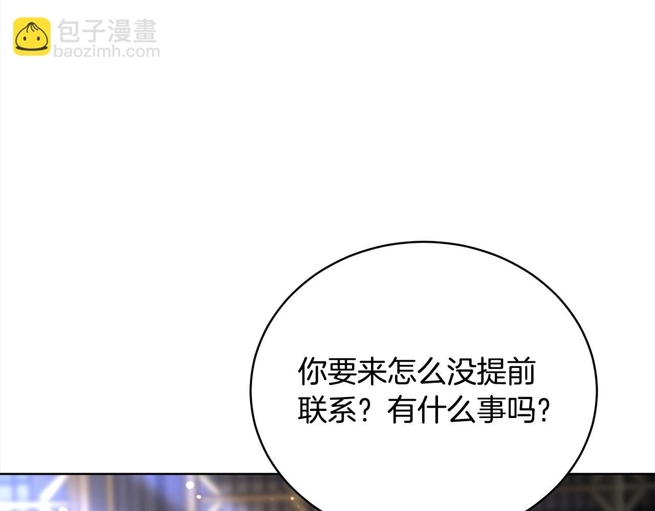 第80话 邪恶法师