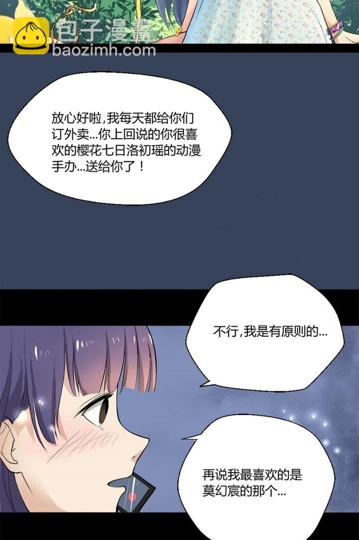 第11话 收拾东西出发喽！