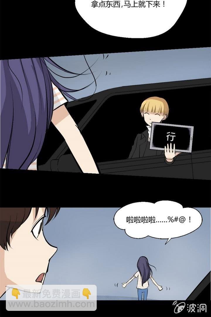 第11话 收拾东西出发喽！