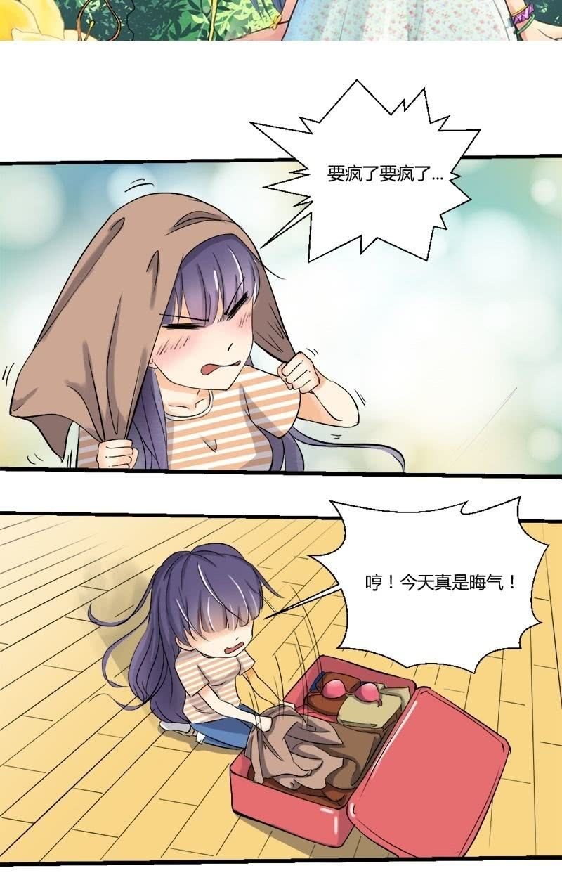 第13话 向小艾姐家进发