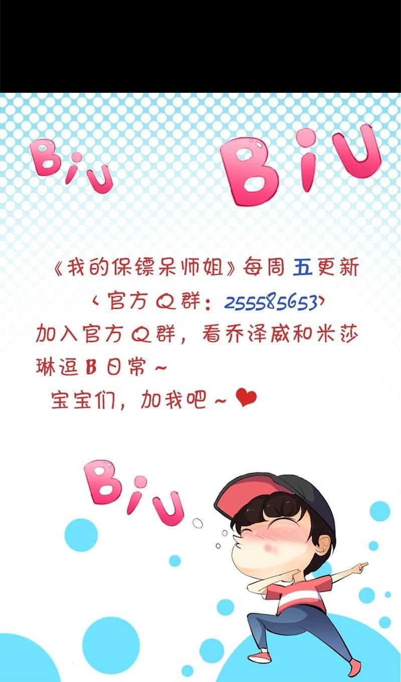 第13话 向小艾姐家进发