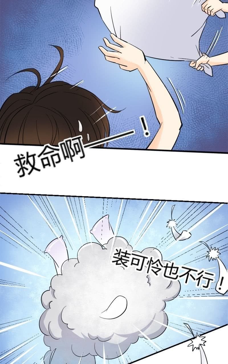 第16话 为了娶到艾家希！