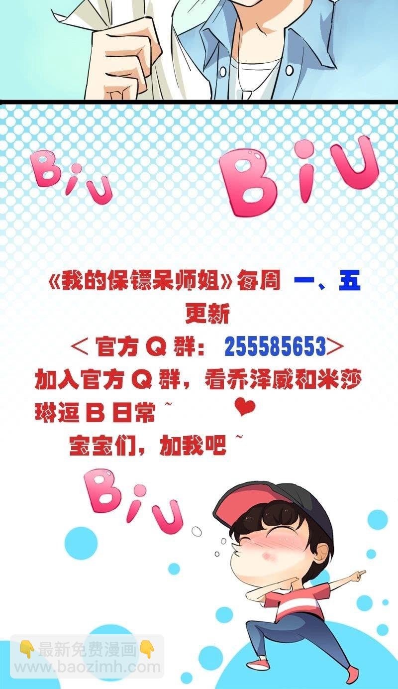 第18话 神秘人出现