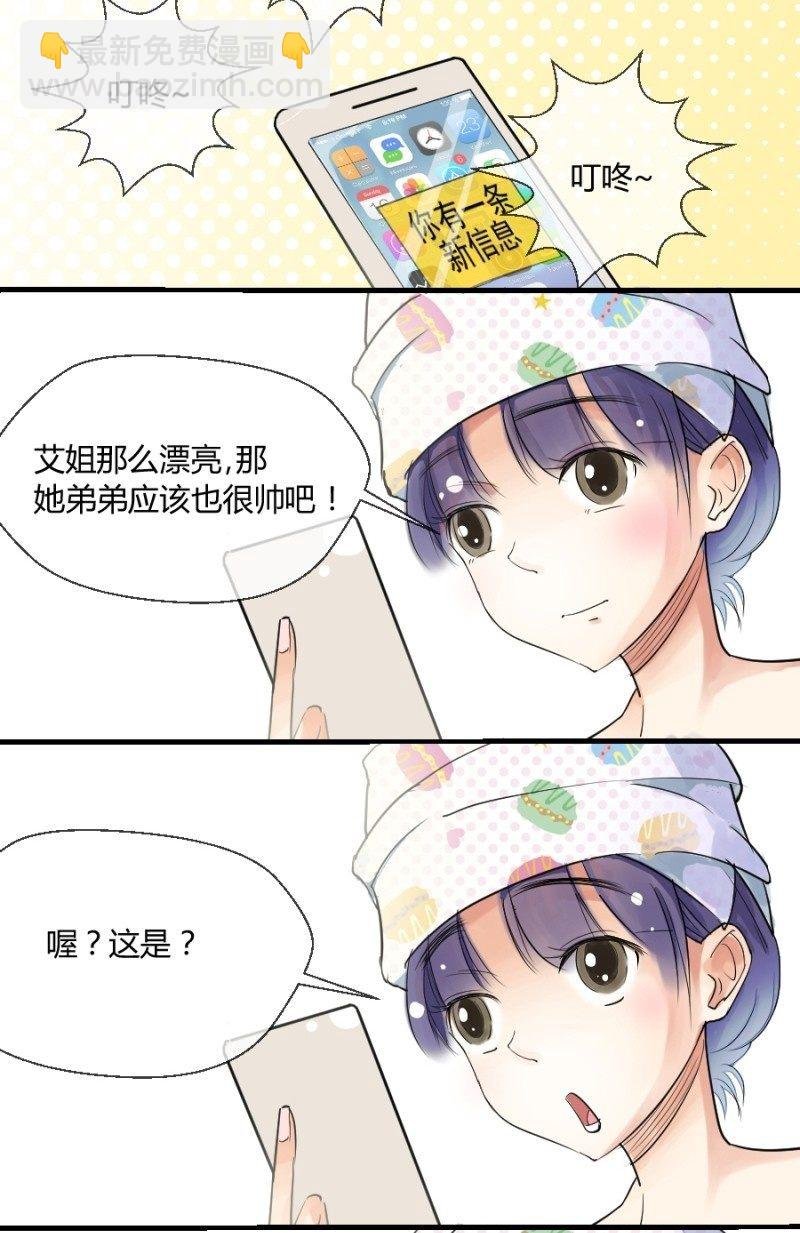 第2话 小威到了！