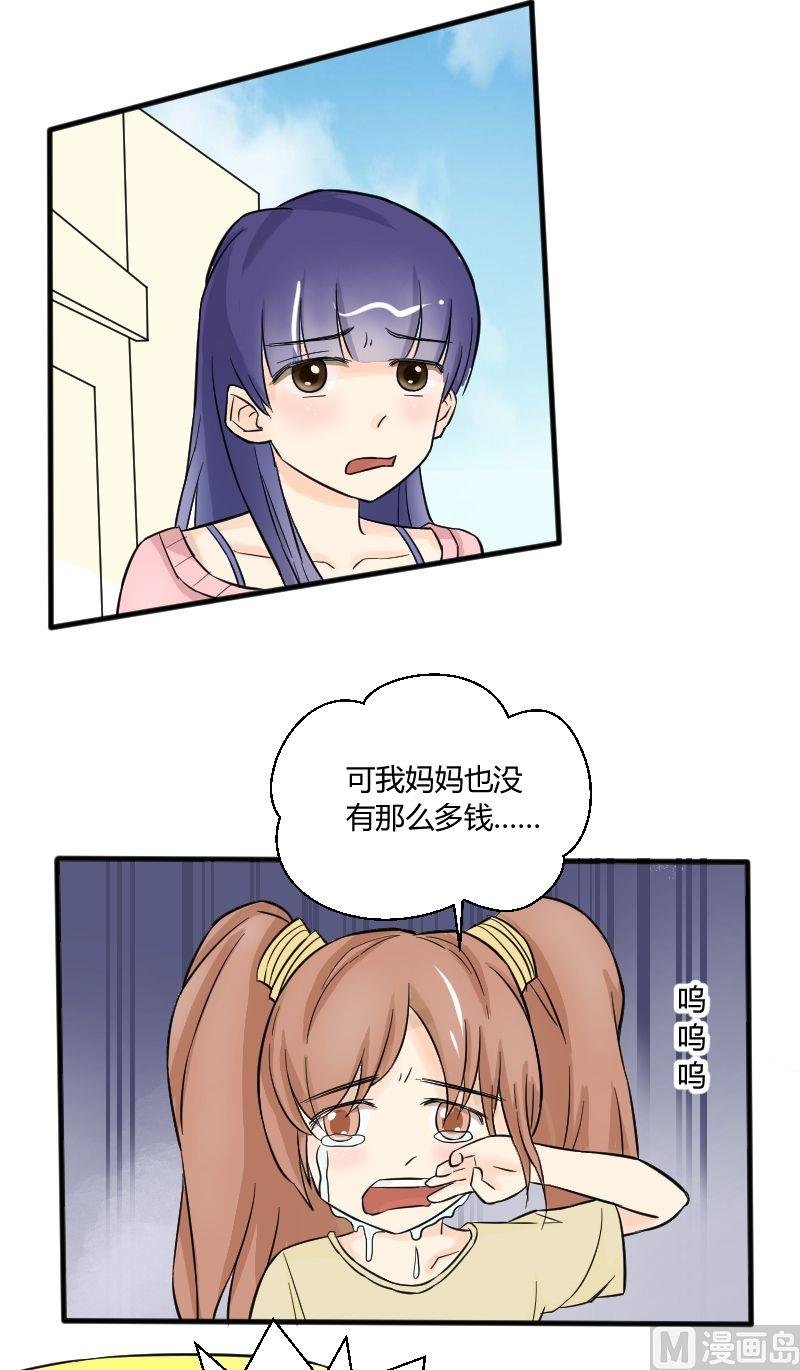 第21话 温柔or暴力？！