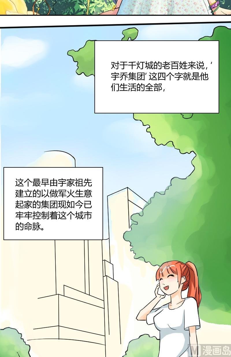 第23话 勇闯试衣间！