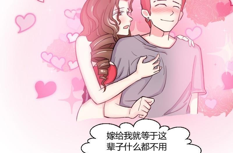 第24话 艾家希的魅力