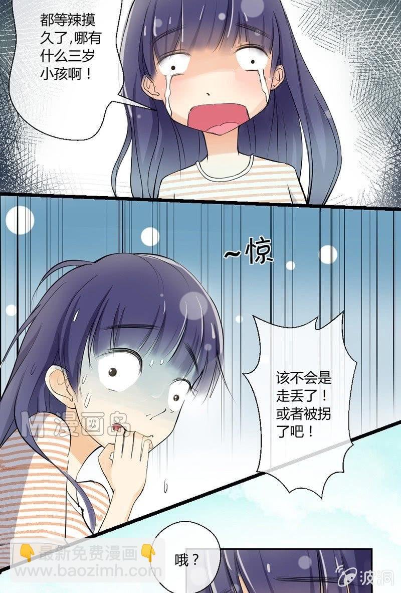 第3话 眸