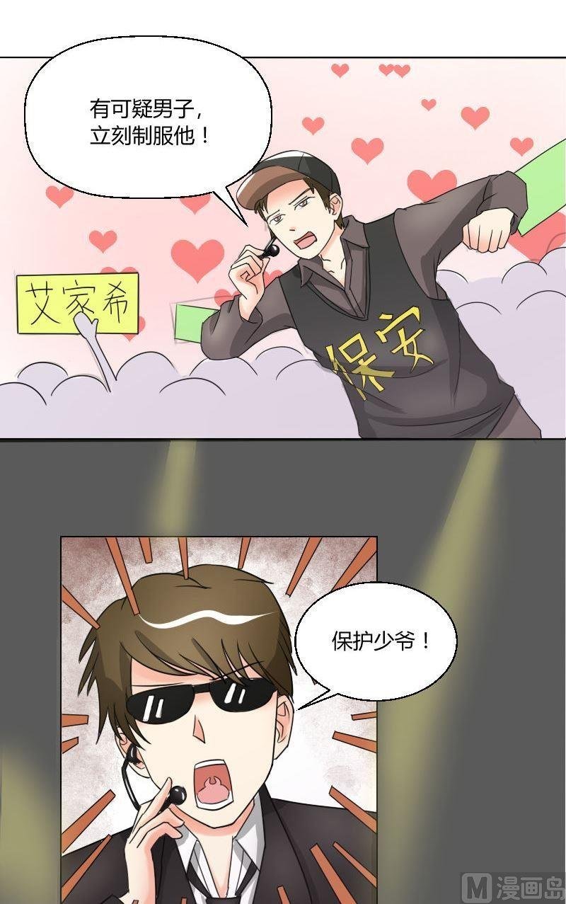 第50话艾家希的眼泪