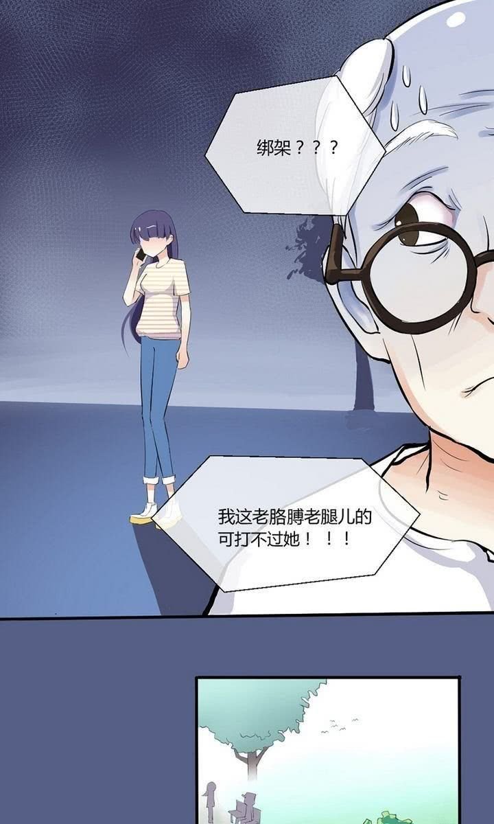 第7话 我是瘦葱？！