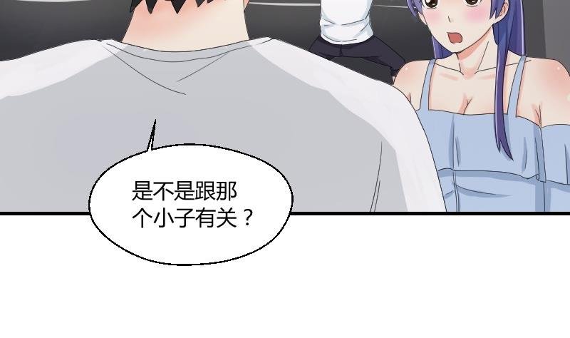 第71话 害虫之影（下）