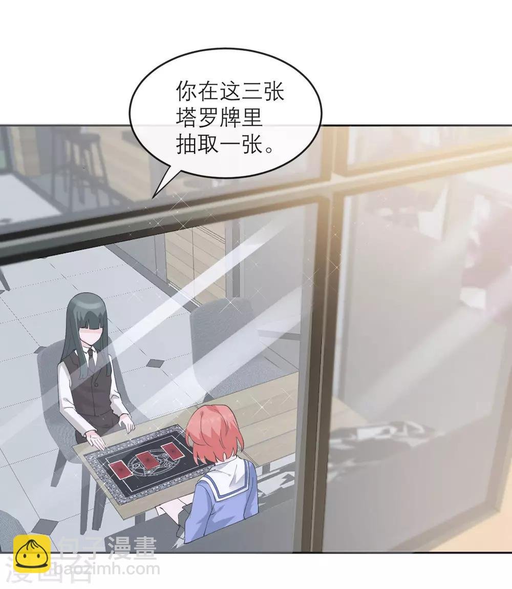 第9话 才不是女仆咖啡厅